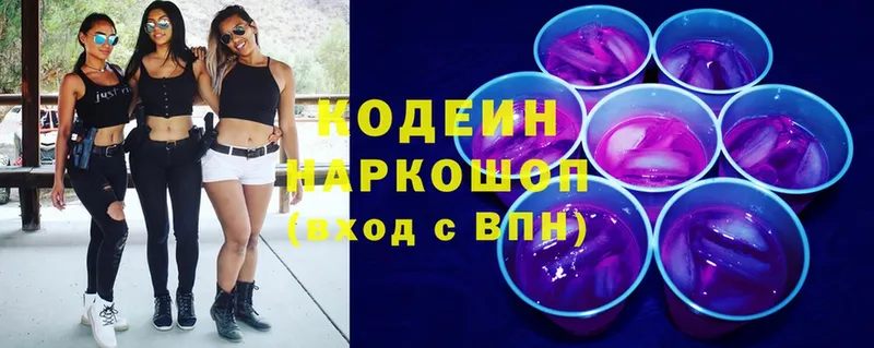 omg зеркало  Благовещенск  Кодеиновый сироп Lean Purple Drank 