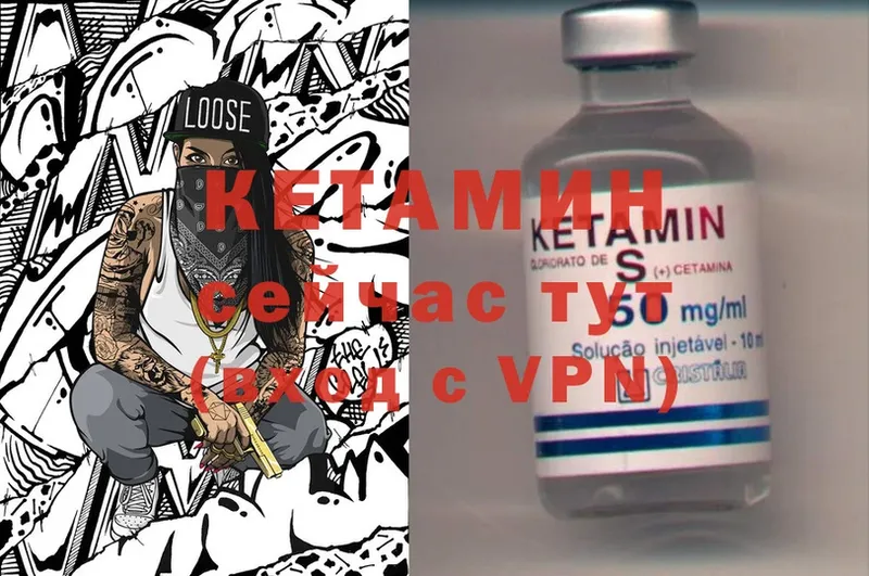 КЕТАМИН ketamine  Благовещенск 