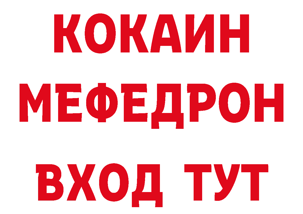 КЕТАМИН VHQ ТОР нарко площадка гидра Благовещенск